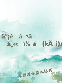 亡靈召喚師，開(kāi)局覺(jué)醒10星天賦